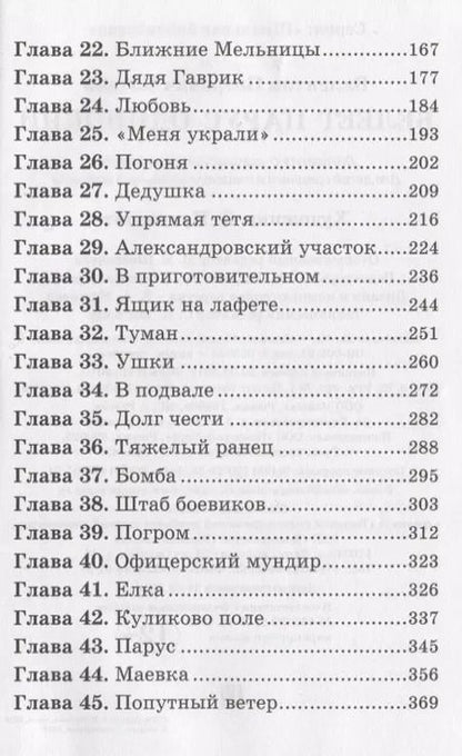 Фотография книги "Валентин Катаев: Белеет парус одинокий"