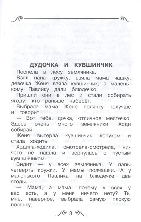 Фотография книги "Валентин Катаев: Дудочка и кувшинчик. Сказки"
