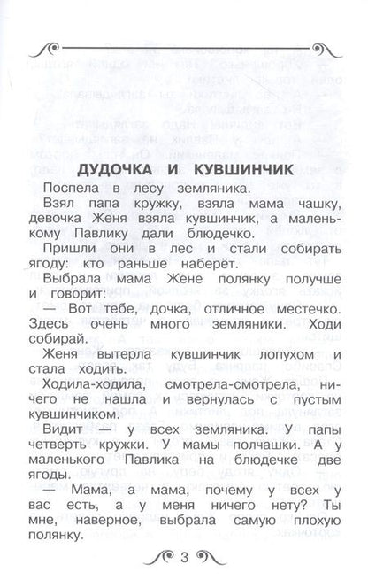 Фотография книги "Валентин Катаев: Дудочка и кувшинчик. Сказки"