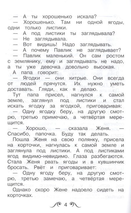 Фотография книги "Валентин Катаев: Дудочка и кувшинчик. Сказки"
