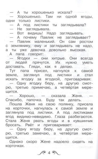 Фотография книги "Валентин Катаев: Дудочка и кувшинчик. Сказки"