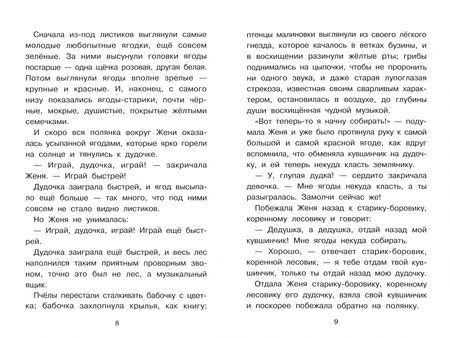 Фотография книги "Валентин Катаев: Дудочка и кувшинчик"