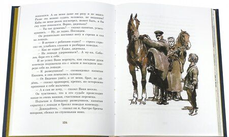 Фотография книги "Валентин Катаев: Сын полка"