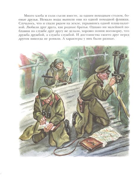 Фотография книги "Валентин Катаев: Сын полка"