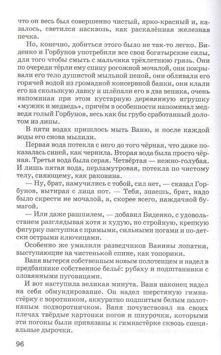 Фотография книги "Валентин Катаев: Сын полка"