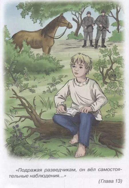 Фотография книги "Валентин Катаев: Сын полка"