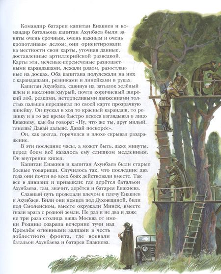 Фотография книги "Валентин Катаев: Сын полка"