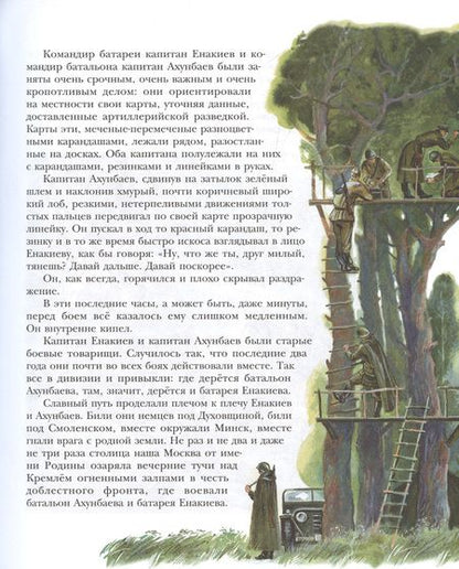 Фотография книги "Валентин Катаев: Сын полка"