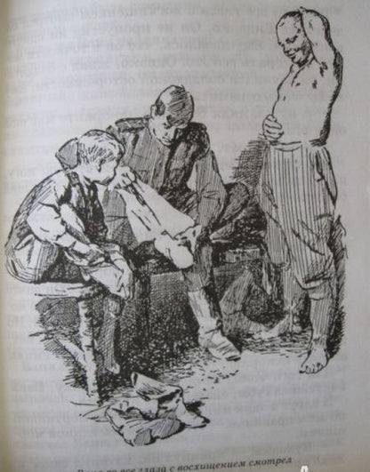 Фотография книги "Валентин Катаев: Сын полка"