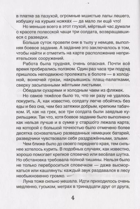 Фотография книги "Валентин Катаев: Сын полка"