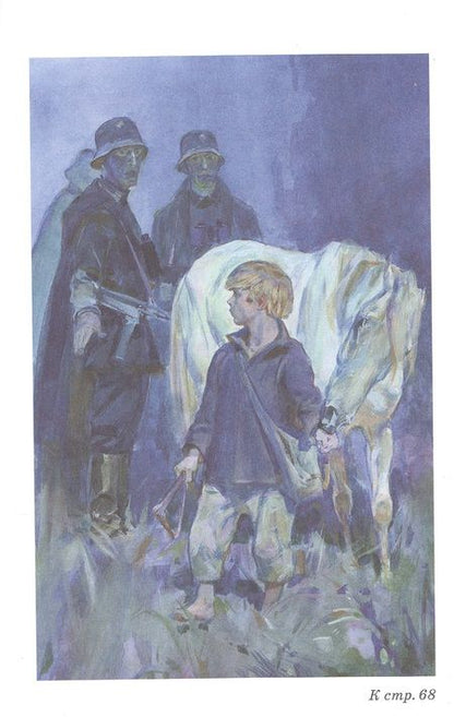 Фотография книги "Валентин Катаев: Сын полка"