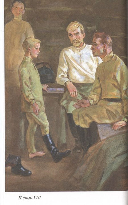 Фотография книги "Валентин Катаев: Сын полка"