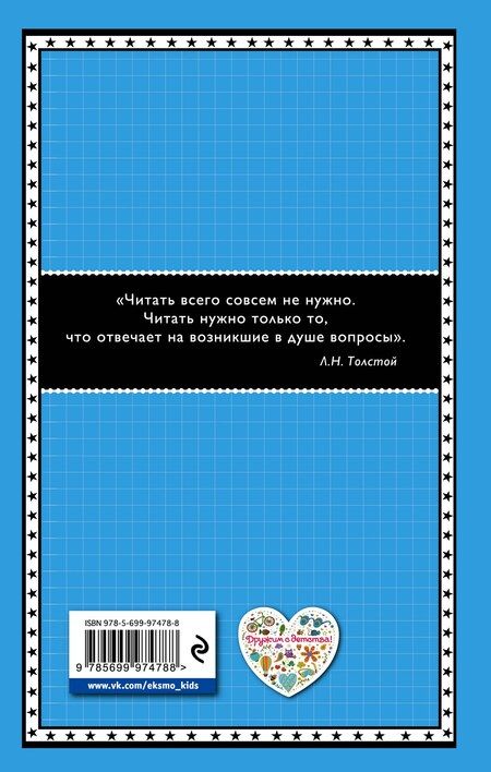 Фотография книги "Валентин Катаев: Сын полка (ил. В. Канивца)"
