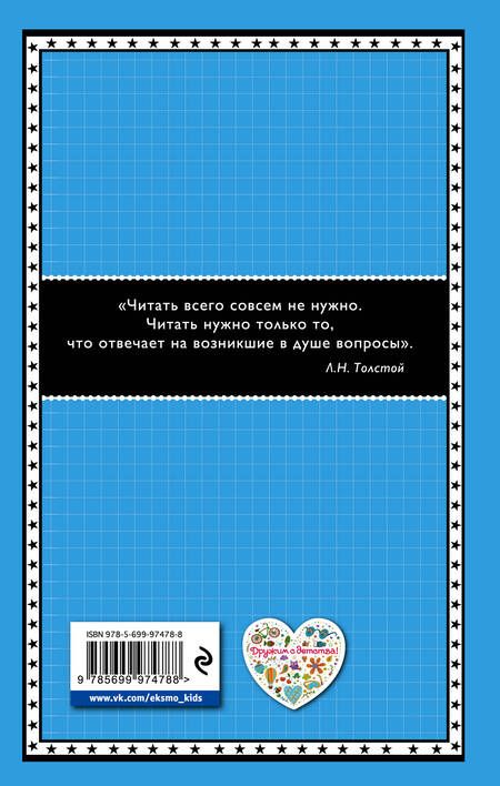 Фотография книги "Валентин Катаев: Сын полка (ил. В. Канивца)"