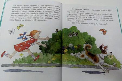 Фотография книги "Валентин Катаев: Цветик-семицветик. Сказки"