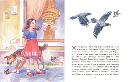 Фотография книги "Валентин Катаев: Цветик-семицветик и другие сказки"