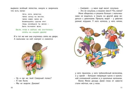 Фотография книги "Валентин Катаев: Цветик-семицветик и другие сказки"
