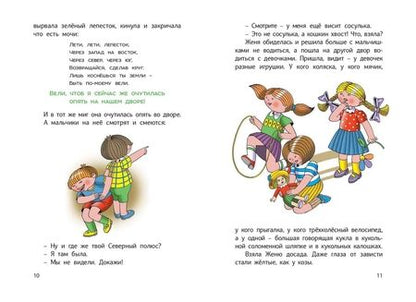 Фотография книги "Валентин Катаев: Цветик-семицветик и другие сказки"