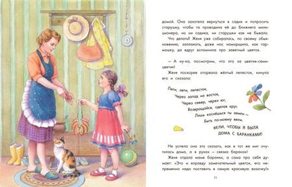 Фотография книги "Валентин Катаев: Цветик-семицветик и другие сказки"