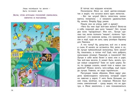 Фотография книги "Валентин Катаев: Цветик-семицветик и другие сказки"