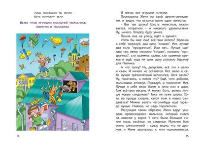 Фотография книги "Валентин Катаев: Цветик-семицветик и другие сказки"