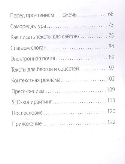 Фотография книги "Валентин Холмогоров: Просто копирайтинг"