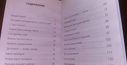 Фотография книги "Валентин Холмогоров: Просто копирайтинг"