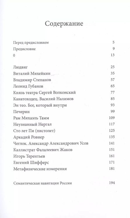 Фотография книги "Валентин Куклев: Люди расселин. Глубинные люди"