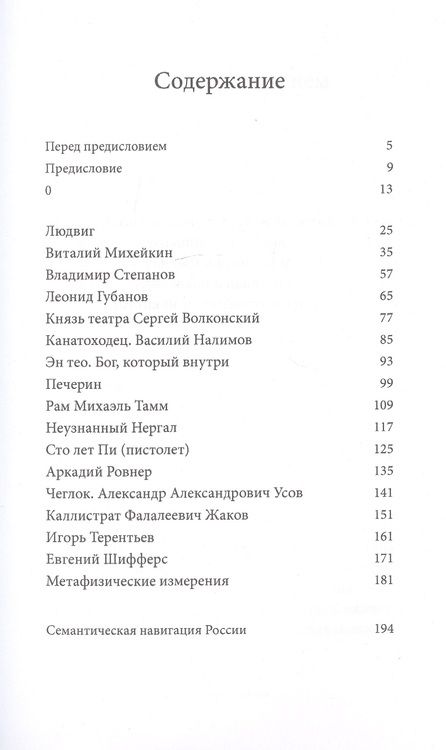 Фотография книги "Валентин Куклев: Люди расселин. Глубинные люди"