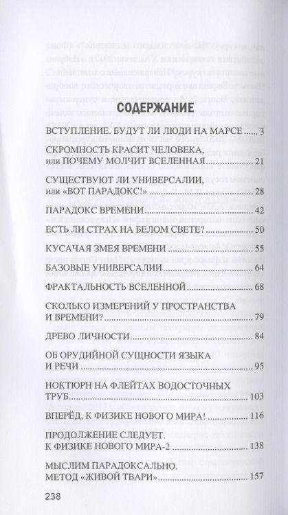 Фотография книги "Валентин Куликов: Великая симметрия космоса"