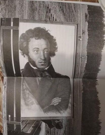Фотография книги "Валентин Курбатов: Пушкин на каждый день"