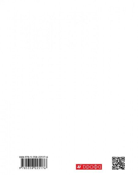 Фотография книги "Валентин Львов: Русский язык. 5 класс. Диагностические работы к УМК под ред. М.М. Разумовской"