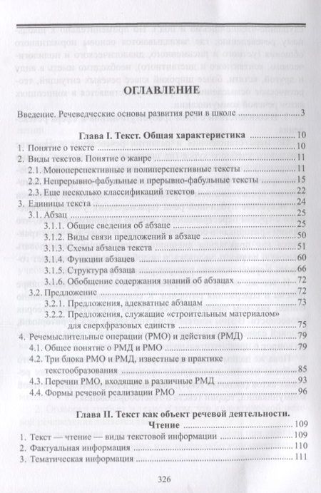 Фотография книги "Валентин Мещеряков: Жанры школьных сочинений. Теория и практика написания"