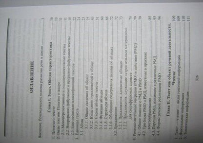 Фотография книги "Валентин Мещеряков: Жанры школьных сочинений. Теория и практика написания"