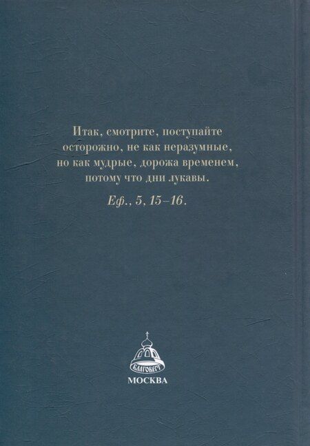 Фотография книги "Валентин Мордасов: "Не позвольте себе опоздать...""