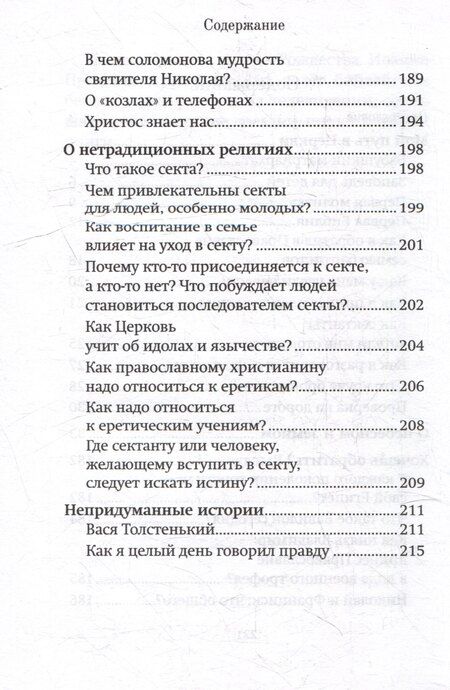 Фотография книги "Валентин Мордасов: "Не позвольте себе опоздать...""