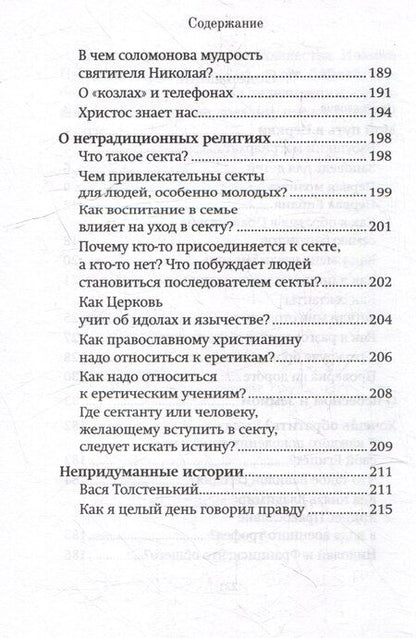 Фотография книги "Валентин Мордасов: "Не позвольте себе опоздать...""
