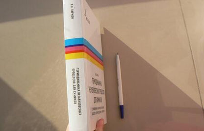Фотография книги "Валентин Пармон: Термодинамика неравновесных процессов для химиков. С приложением к химической кинетике, катализу"