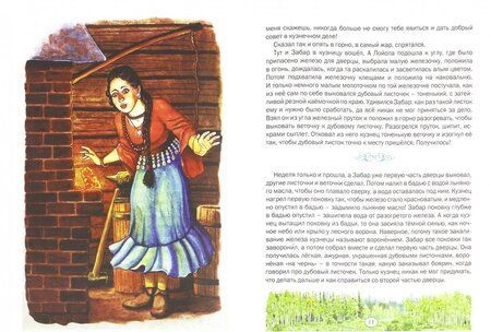 Фотография книги "Валентин Пажетнов: Садовая дверца"