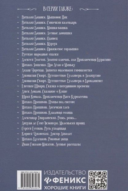 Обложка книги "Валентин Петрович: Белеет парус одинокий: повесть"