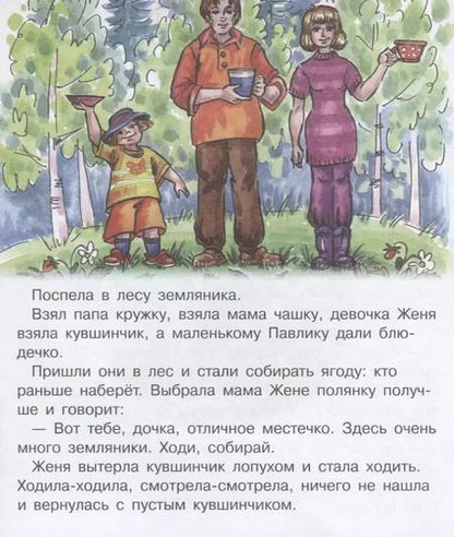 Фотография книги "Валентин Петрович: Дудочка и кувшинчик"