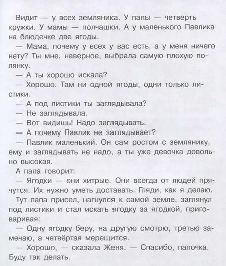 Фотография книги "Валентин Петрович: Дудочка и кувшинчик"