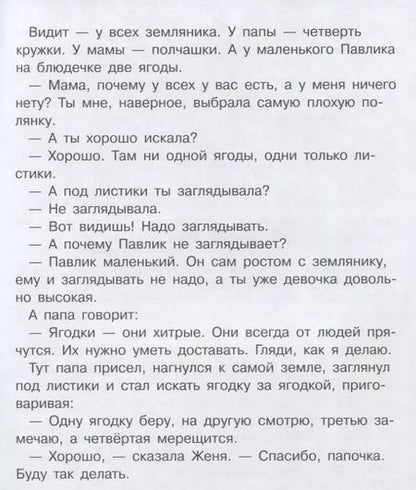 Фотография книги "Валентин Петрович: Дудочка и кувшинчик"