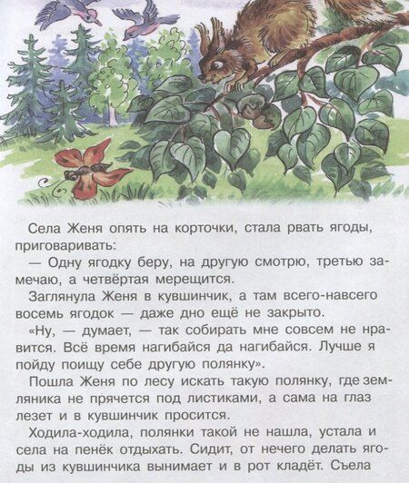 Фотография книги "Валентин Петрович: Дудочка и кувшинчик"