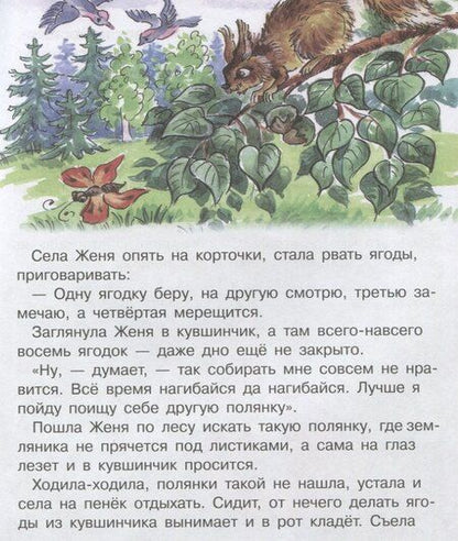 Фотография книги "Валентин Петрович: Дудочка и кувшинчик"