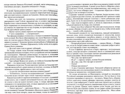 Фотография книги "Валентин Пикуль: Каторга. Трагедия былого времени. Миниатюры"