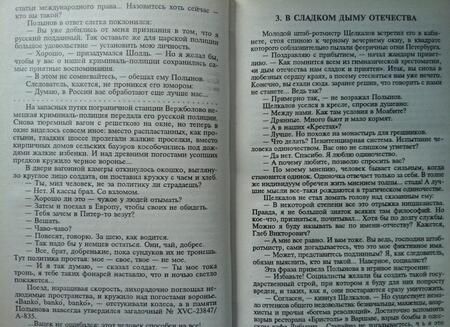 Фотография книги "Валентин Пикуль: Каторга. Трагедия былого времени. Миниатюры"