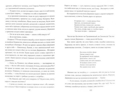 Фотография книги "Валентин Пикуль: Полет и капризы гения. Миниатюры"