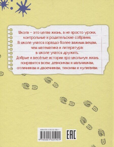 Фотография книги "Валентин Постников: Чемпионы по двойкам"