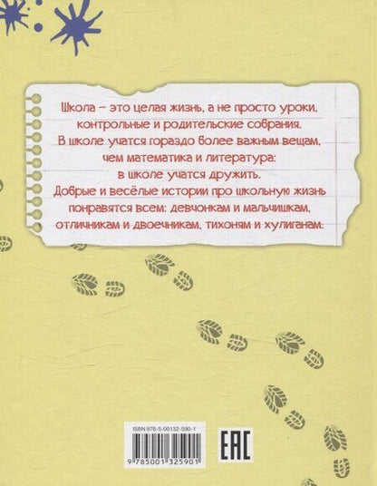 Фотография книги "Валентин Постников: Чемпионы по двойкам"